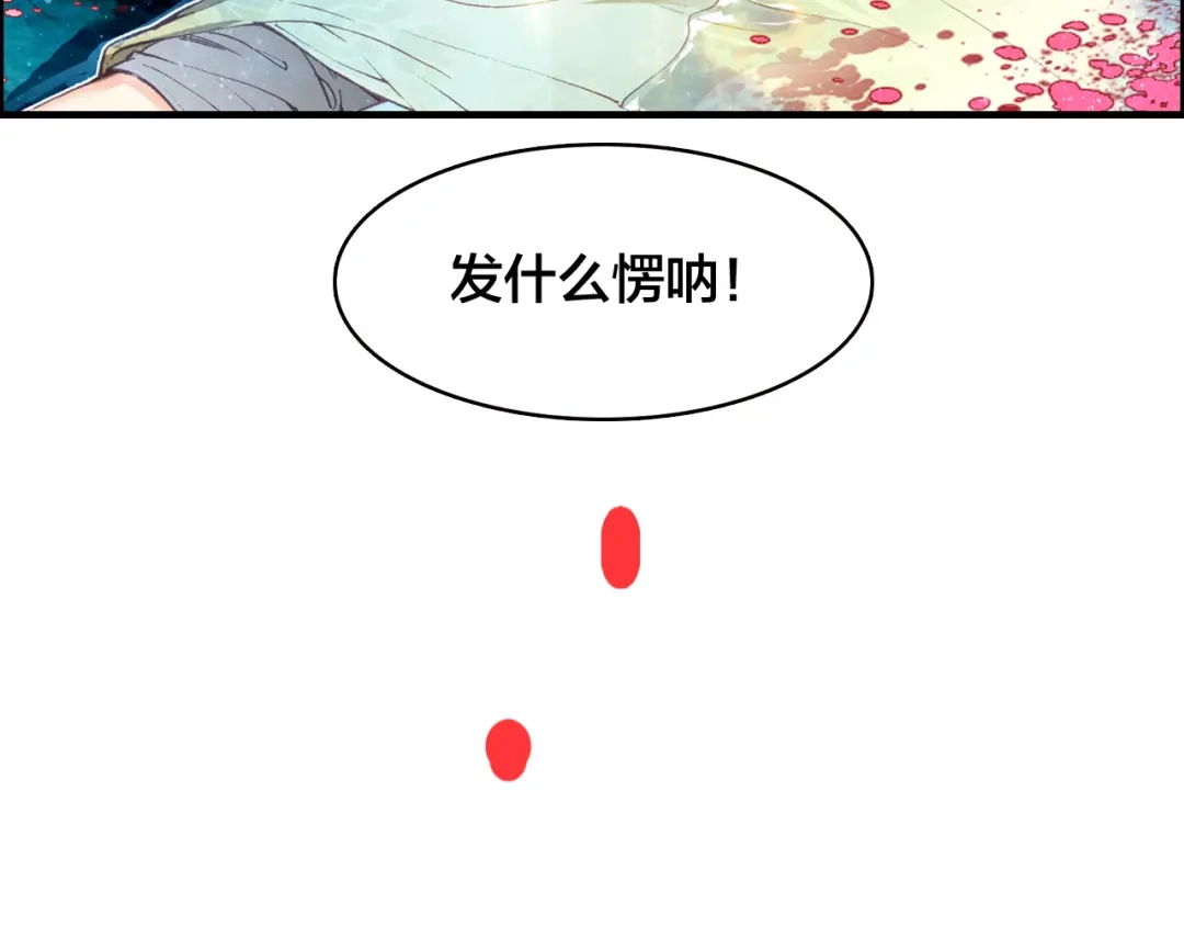 春江花月夜 第1话 倾城美人是男人？ 第48页