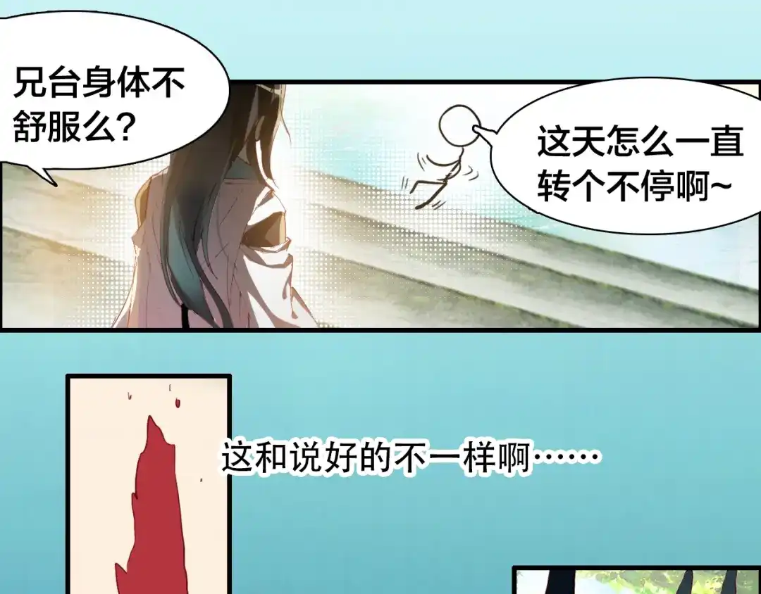 春江花月夜 第1话 倾城美人是男人？ 第58页