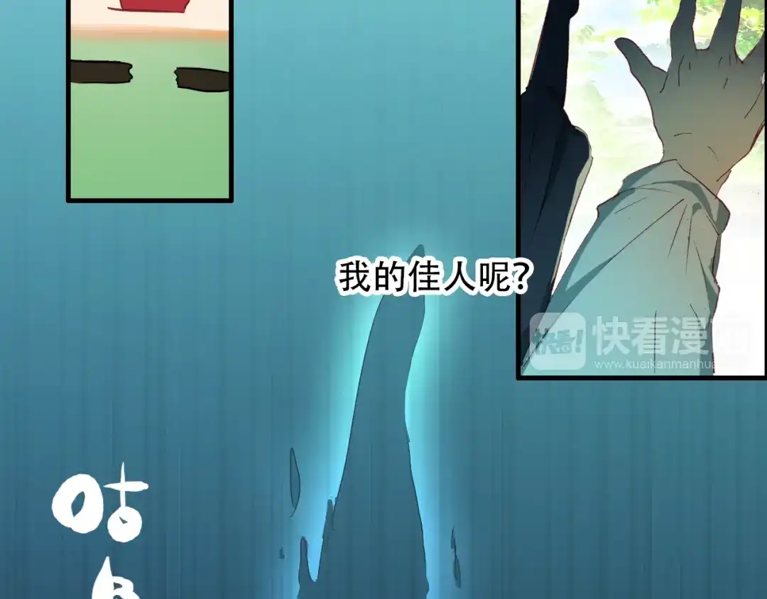 春江花月夜 第1话 倾城美人是男人？ 第59页