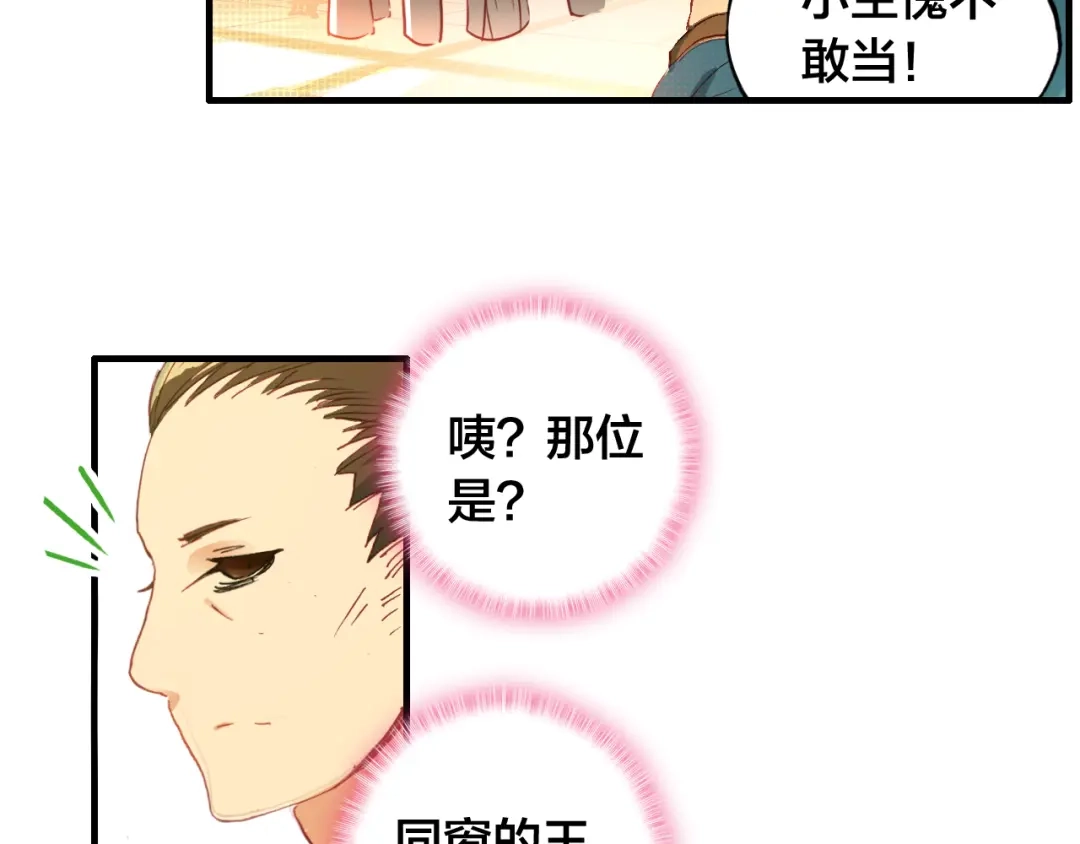 春江花月夜 第1话 倾城美人是男人？ 第8页