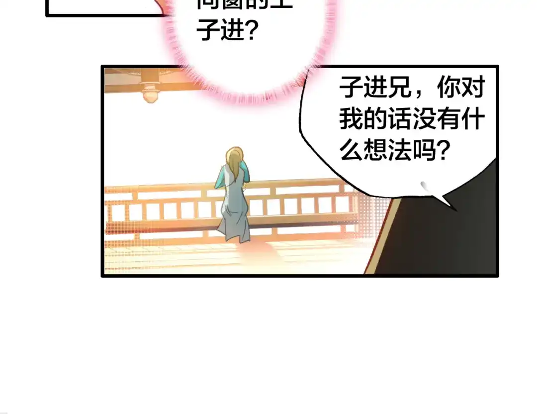 春江花月夜 第1话 倾城美人是男人？ 第9页