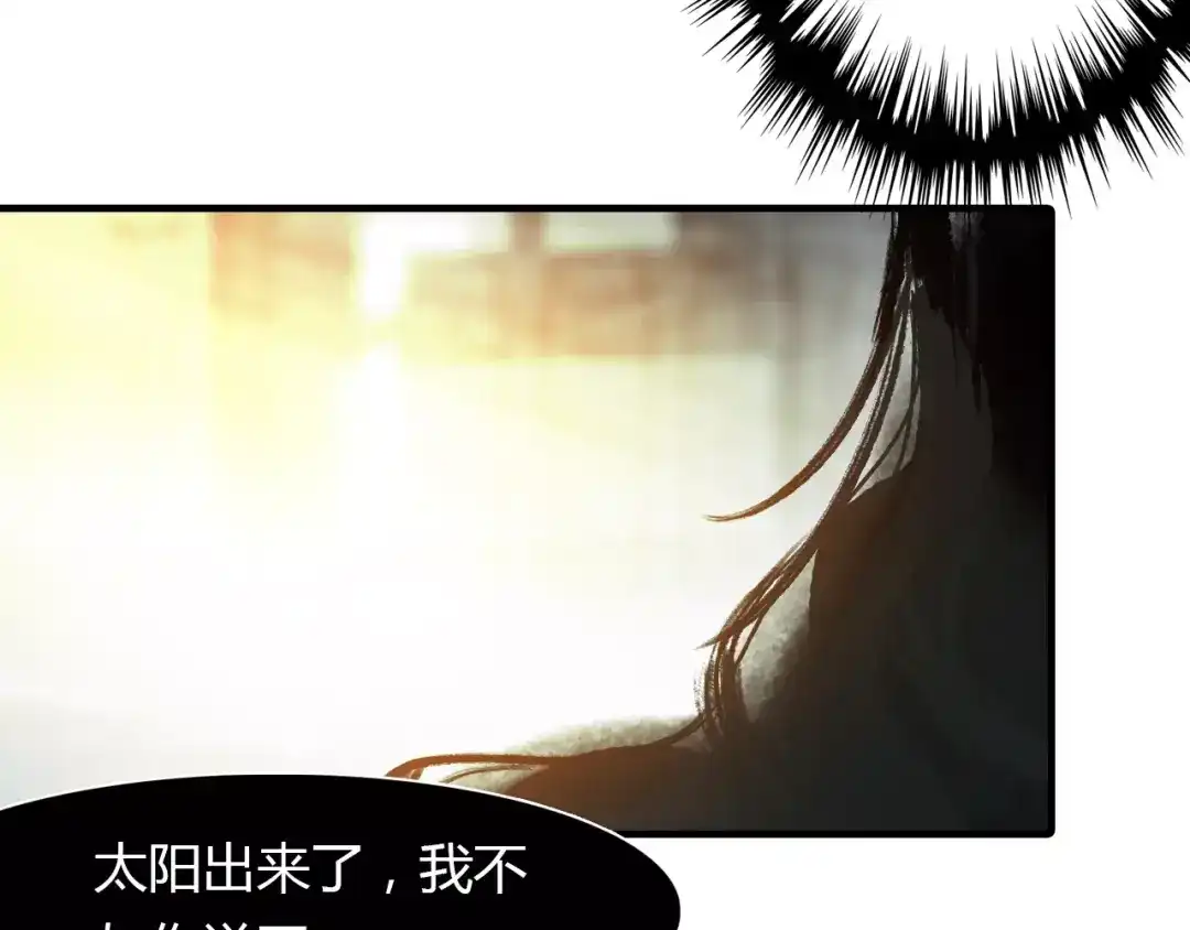 春江花月夜 第29话 指引 第13页
