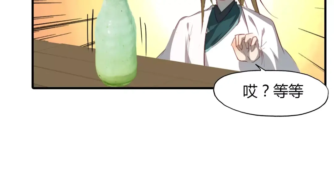春江花月夜 第29话 指引 第15页