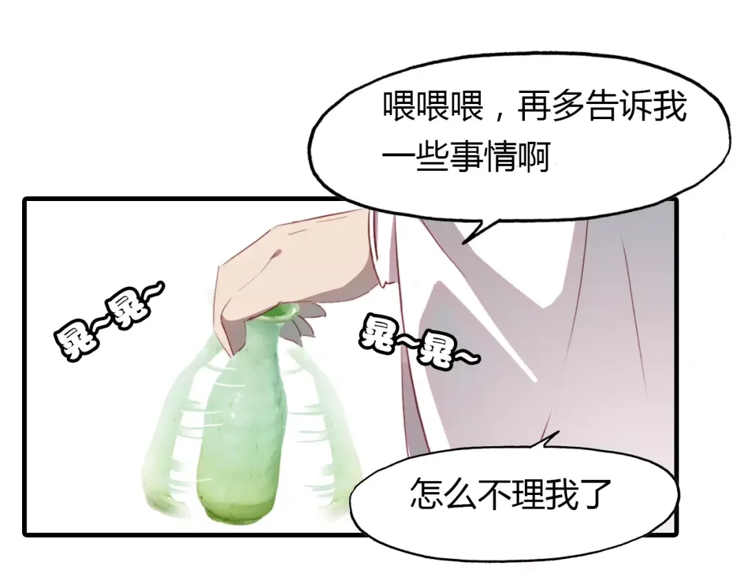 春江花月夜 第29话 指引 第16页