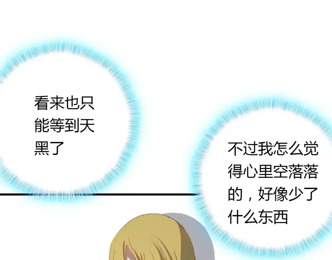 春江花月夜 第29话 指引 第17页