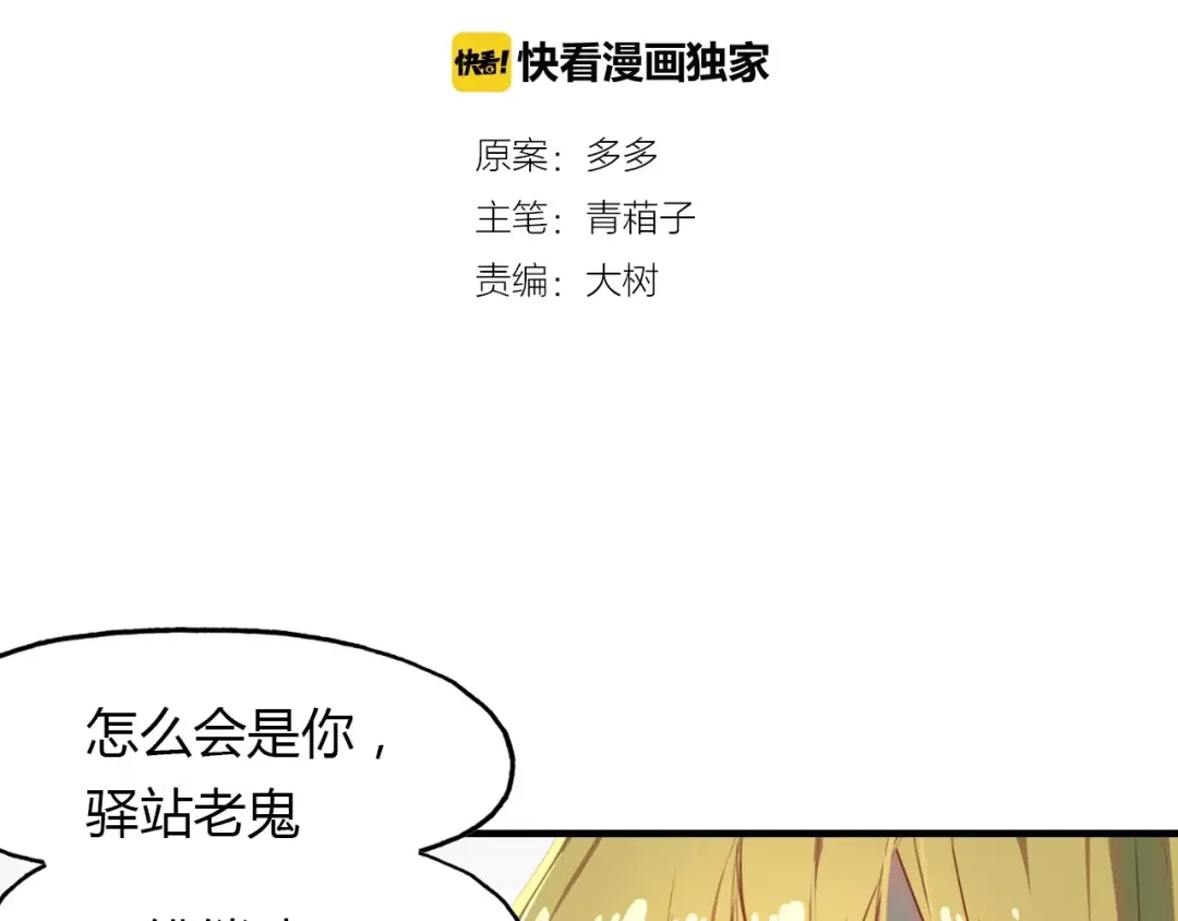春江花月夜 第29话 指引 第2页