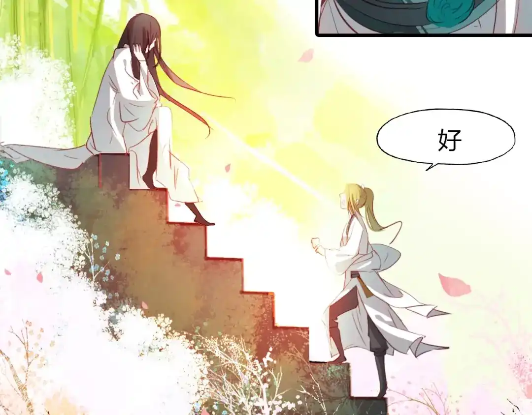 春江花月夜 第29话 指引 第22页