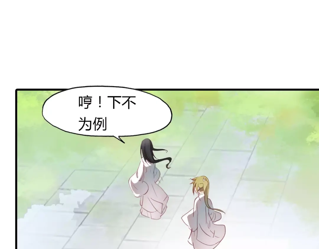 春江花月夜 第29话 指引 第26页