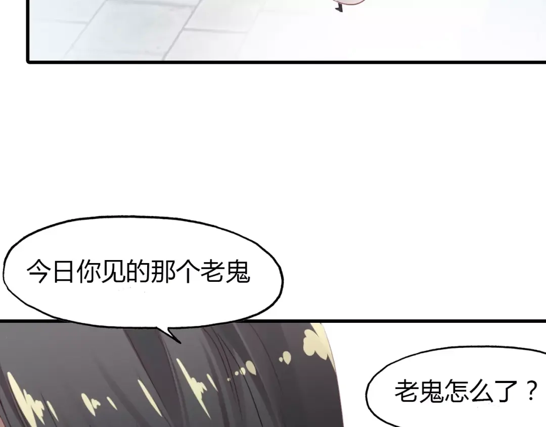 春江花月夜 第29话 指引 第27页