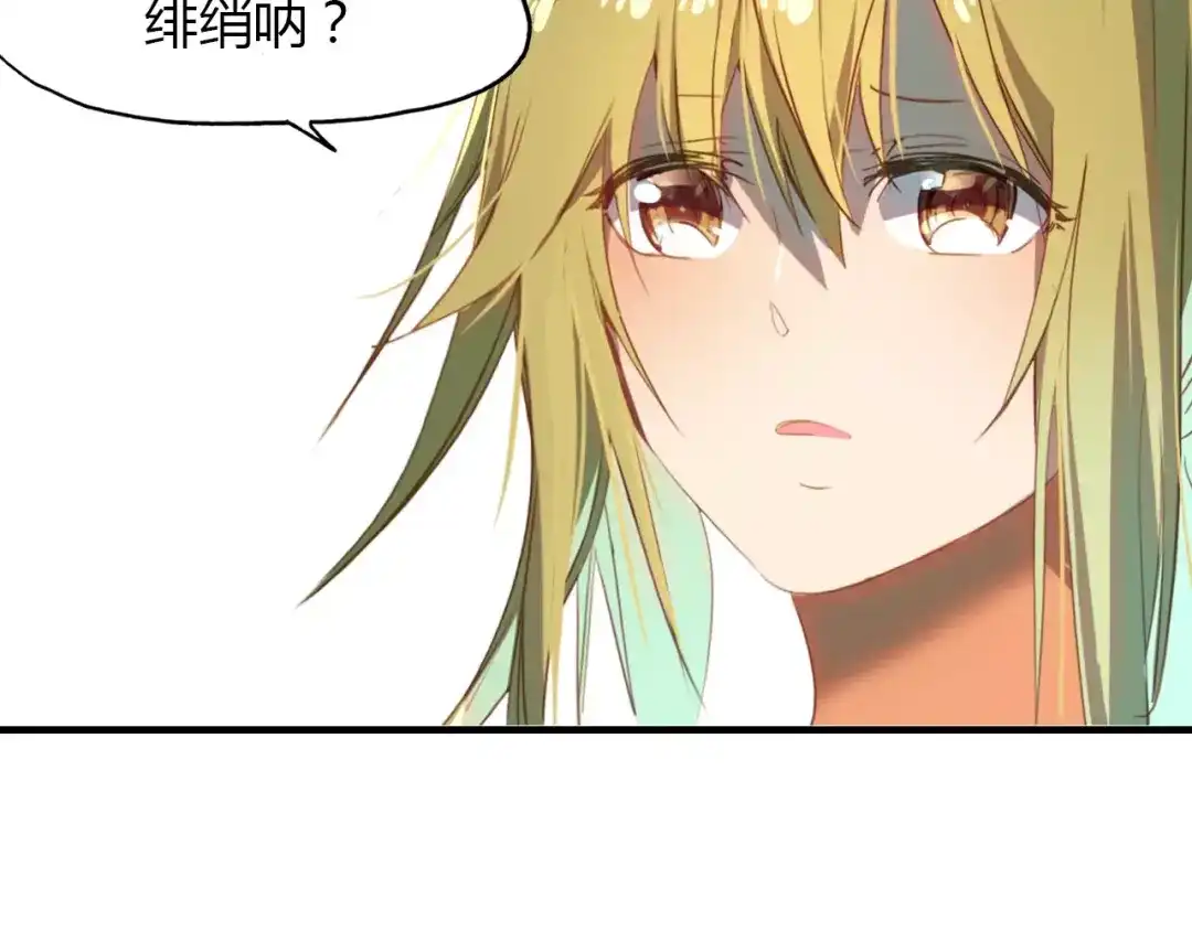 春江花月夜 第29话 指引 第3页
