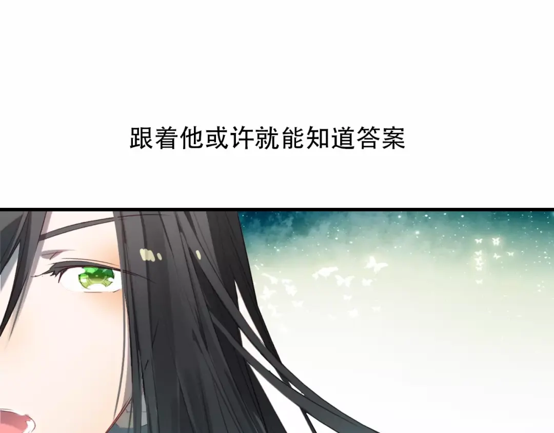 春江花月夜 第29话 指引 第30页