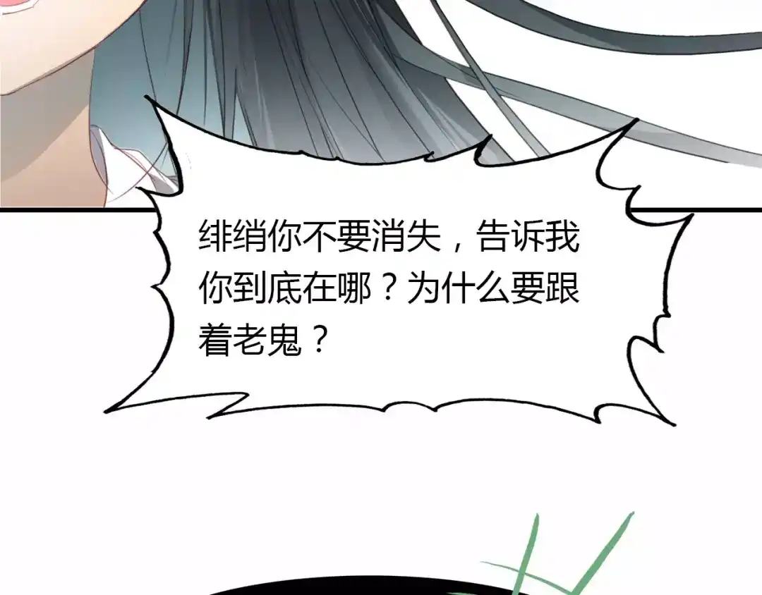 春江花月夜 第29话 指引 第31页