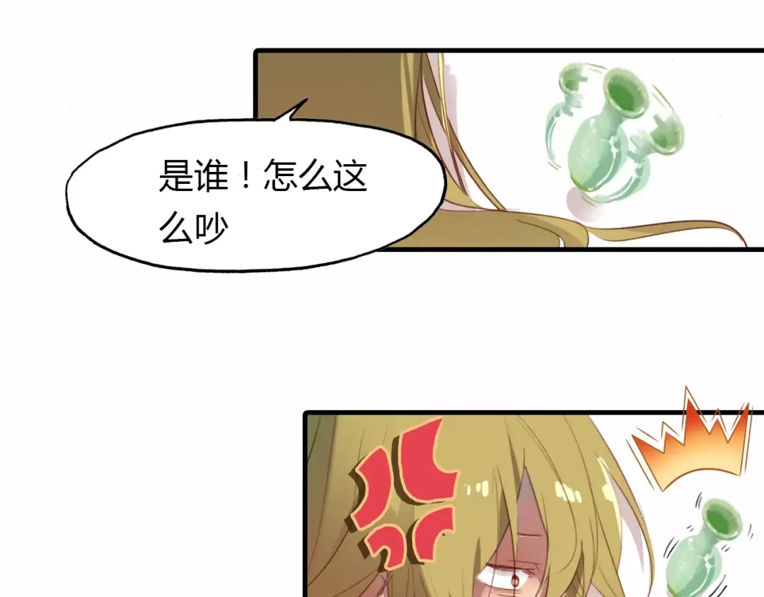 春江花月夜 第29话 指引 第33页