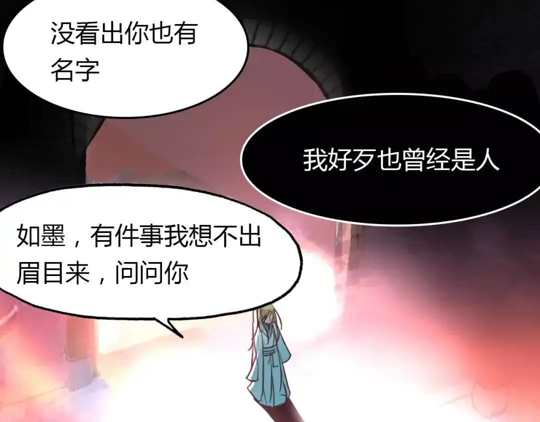春江花月夜 第29话 指引 第37页