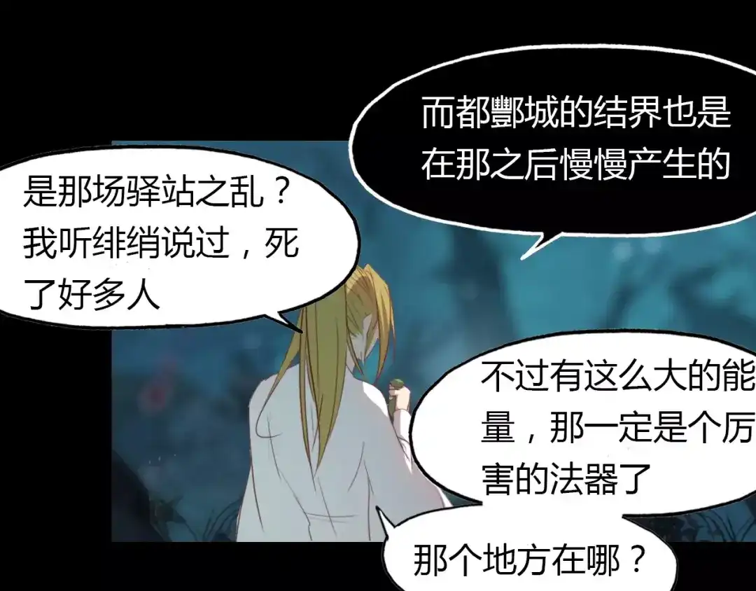 春江花月夜 第29话 指引 第42页