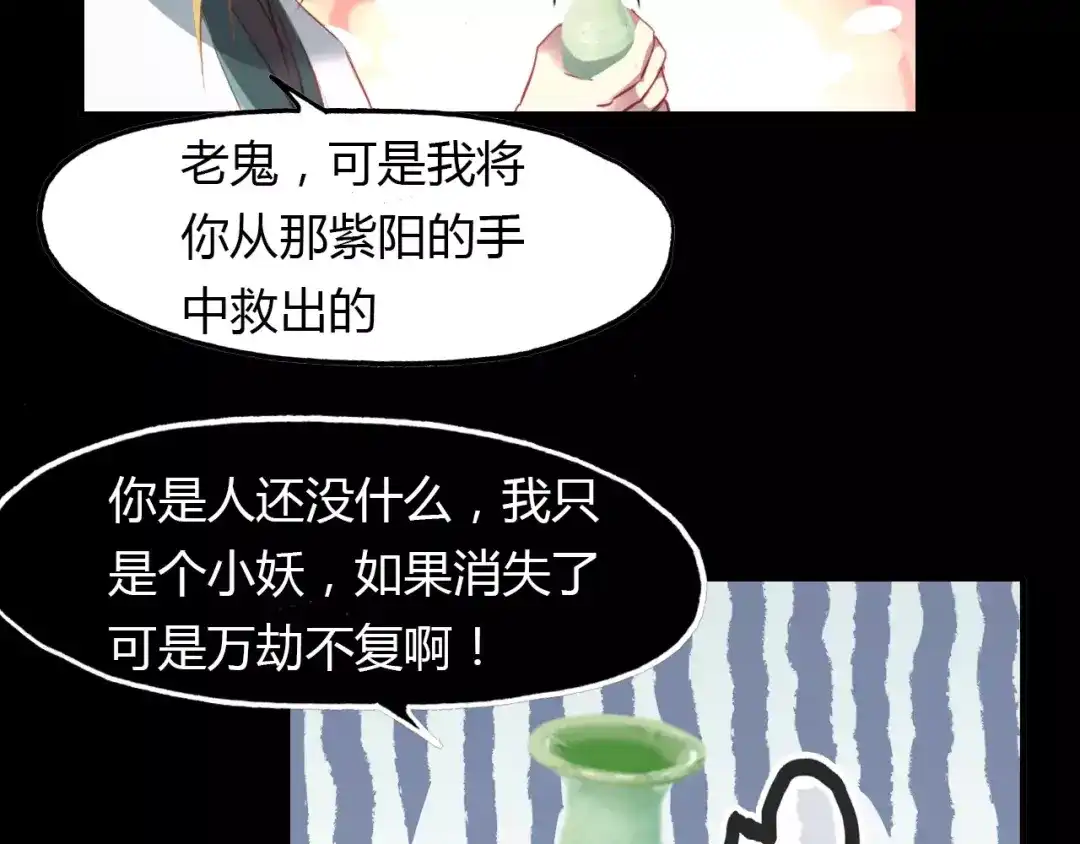 春江花月夜 第29话 指引 第44页