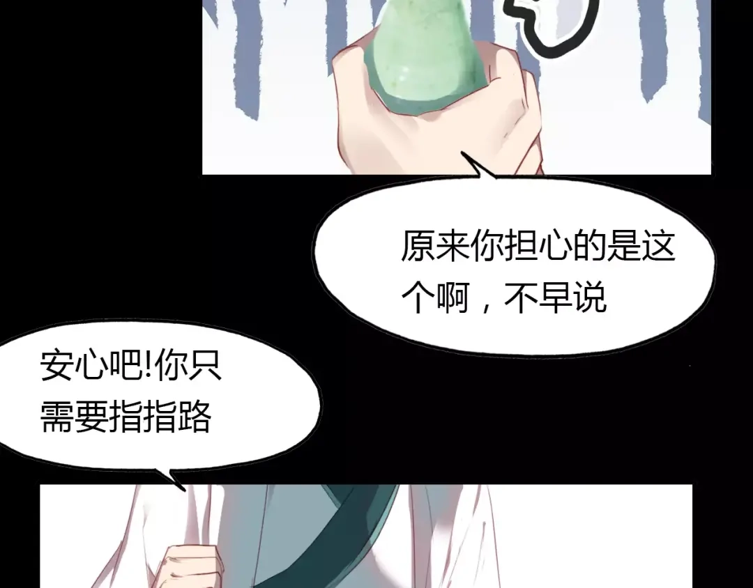 春江花月夜 第29话 指引 第45页