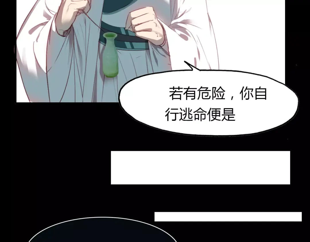 春江花月夜 第29话 指引 第46页