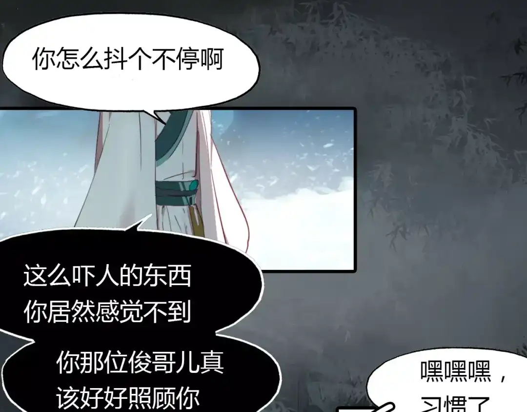 春江花月夜 第29话 指引 第48页