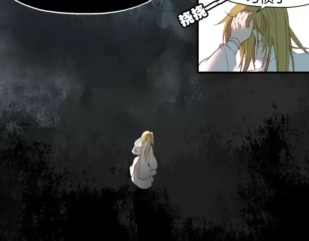 春江花月夜 第29话 指引 第49页