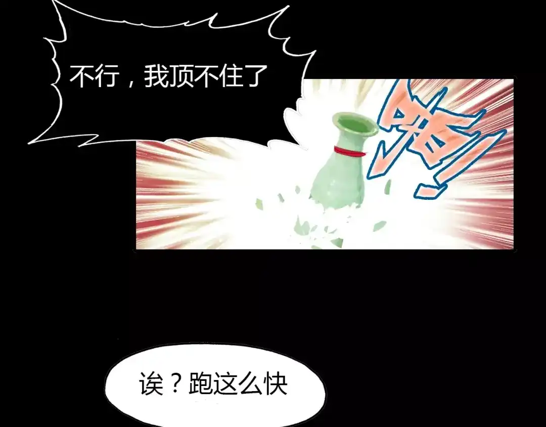 春江花月夜 第29话 指引 第51页