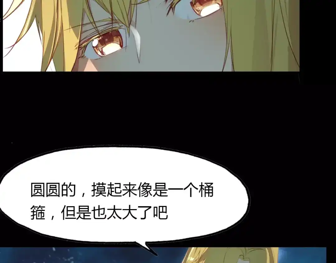 春江花月夜 第29话 指引 第56页