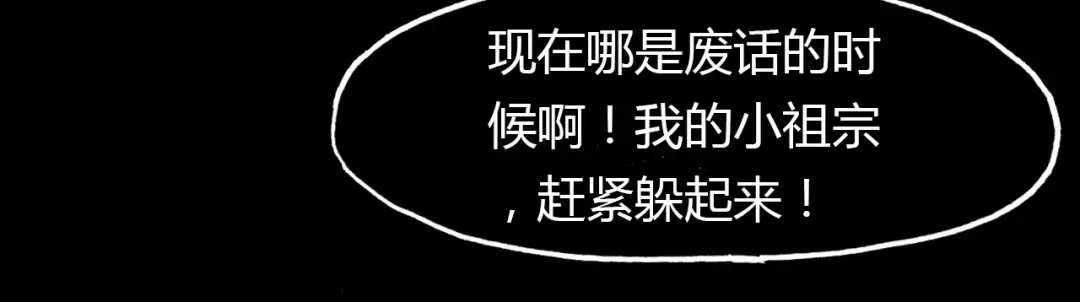 春江花月夜 第29话 指引 第60页