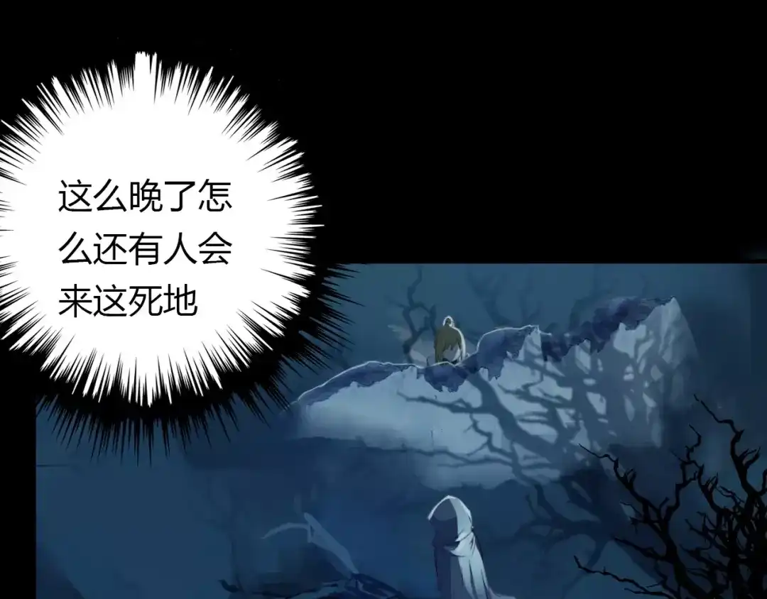 春江花月夜 第29话 指引 第61页