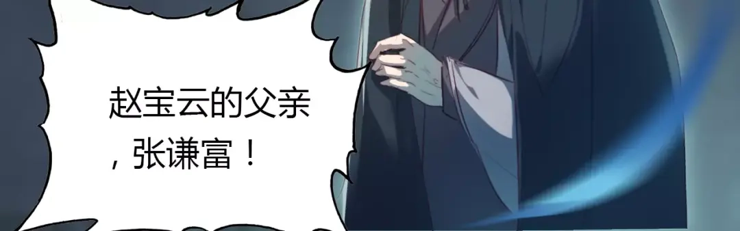 春江花月夜 第29话 指引 第65页