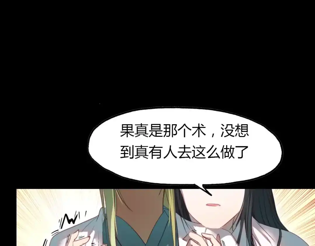 春江花月夜 第30话 危机弥漫 第18页