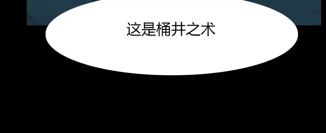 春江花月夜 第30话 危机弥漫 第22页