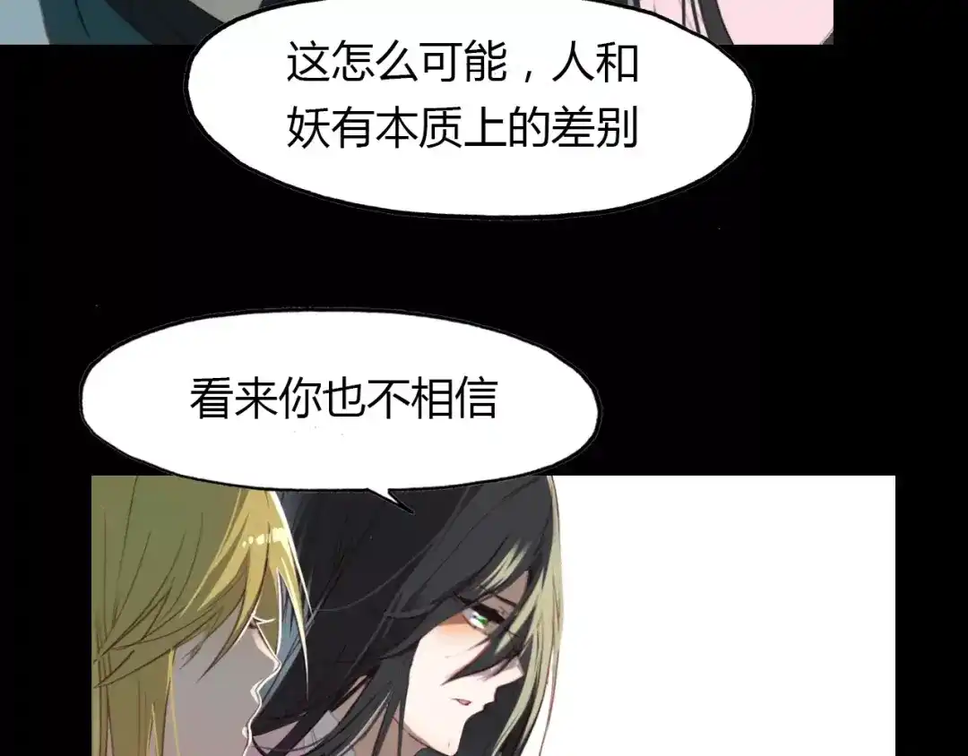 春江花月夜 第30话 危机弥漫 第24页
