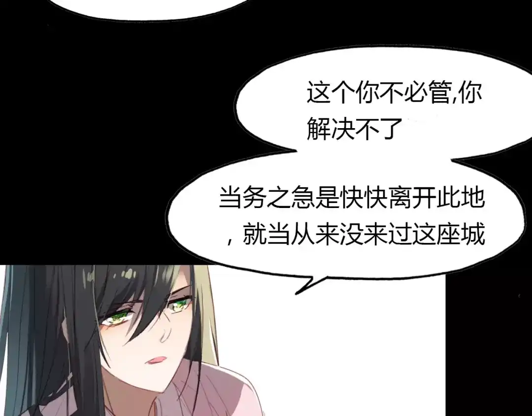 春江花月夜 第30话 危机弥漫 第28页