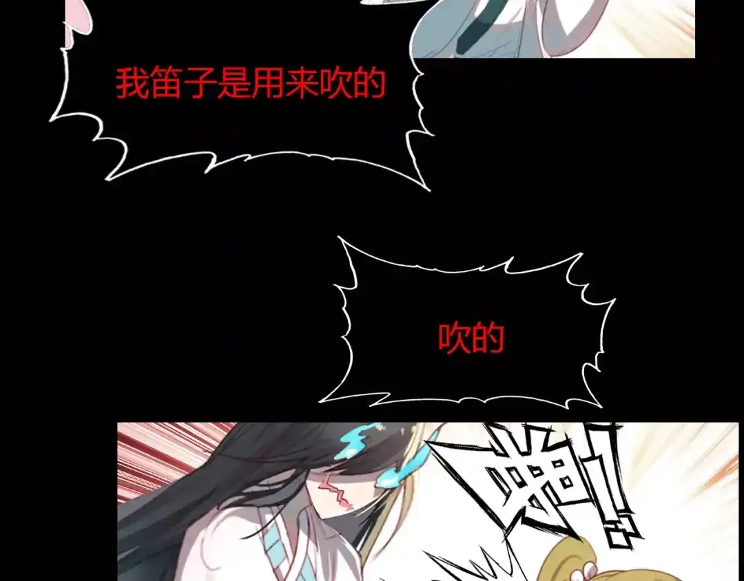 春江花月夜 第30话 危机弥漫 第40页