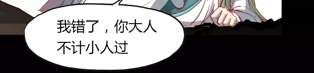春江花月夜 第30话 危机弥漫 第45页