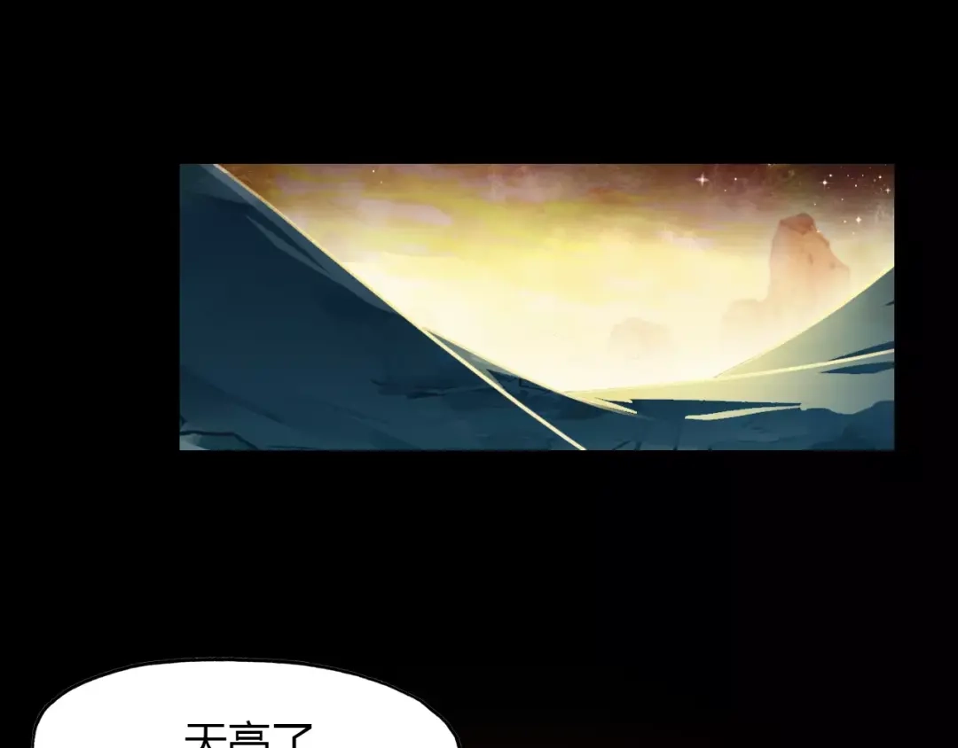 春江花月夜 第30话 危机弥漫 第46页