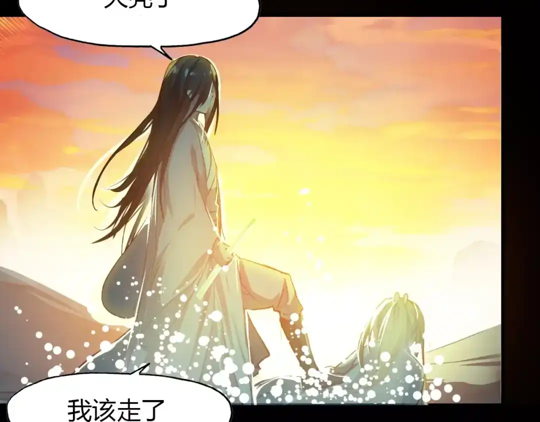 春江花月夜 第30话 危机弥漫 第47页