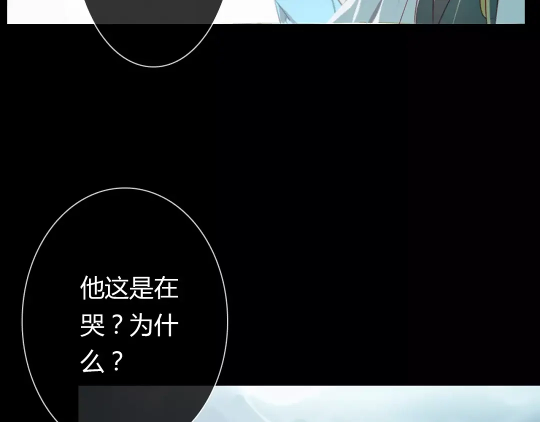 春江花月夜 第30话 危机弥漫 第5页