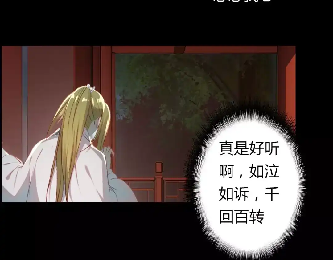 春江花月夜 第30话 危机弥漫 第56页