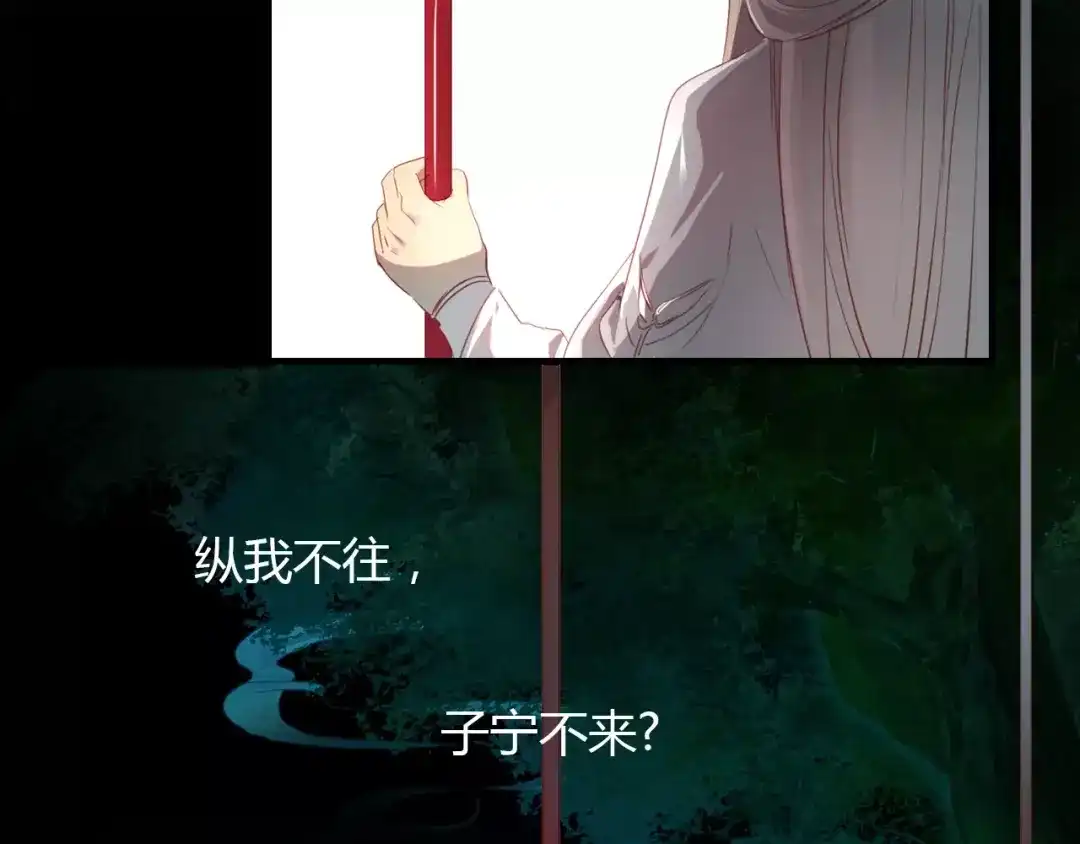 春江花月夜 第30话 危机弥漫 第59页
