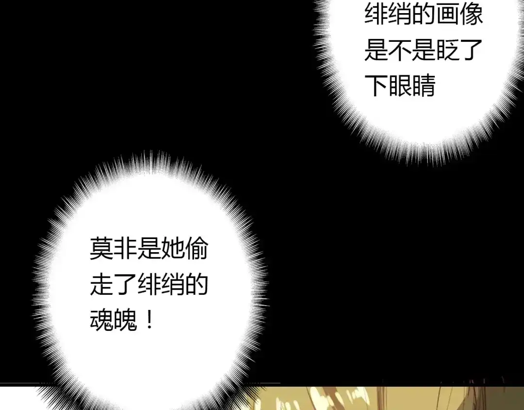 春江花月夜 第30话 危机弥漫 第67页