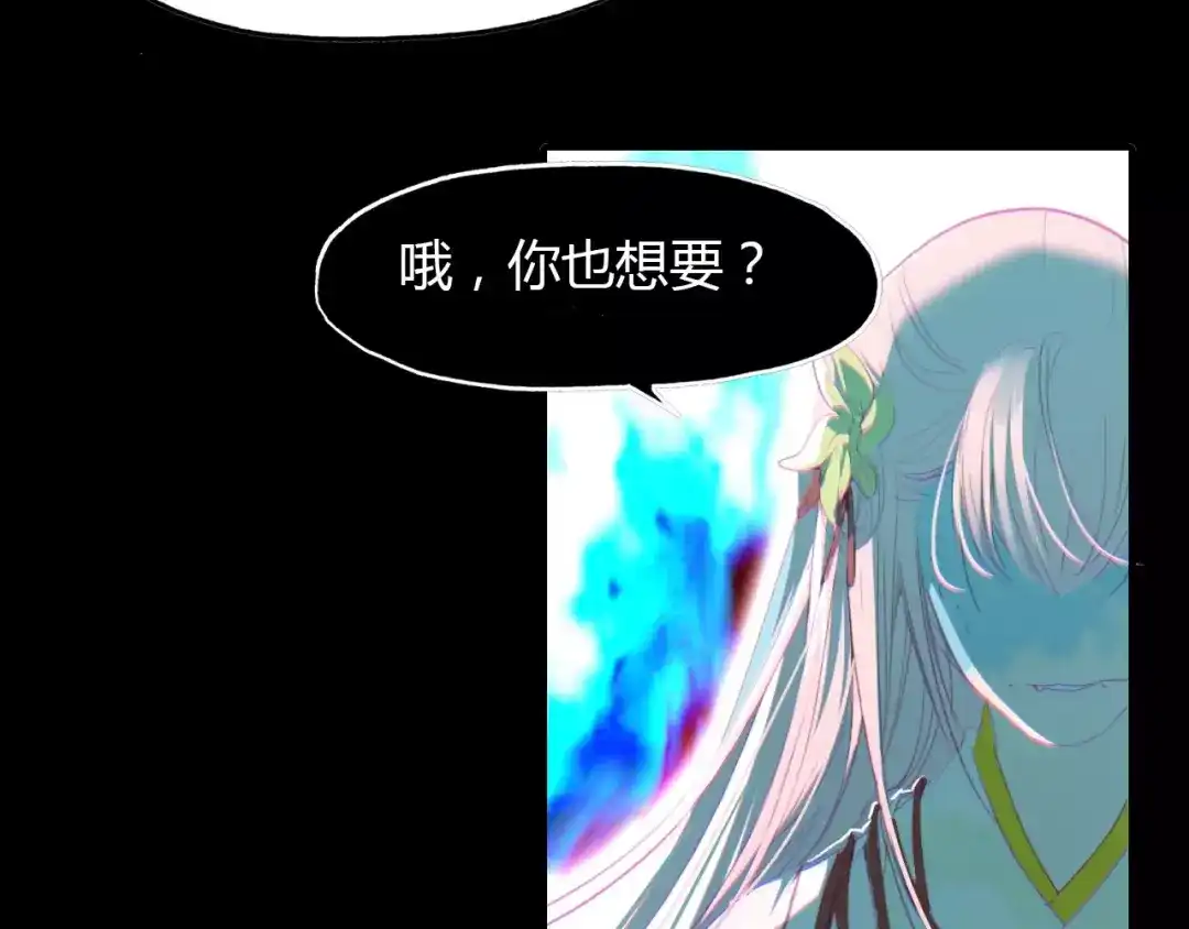 春江花月夜 第31话 逼近真相 第14页