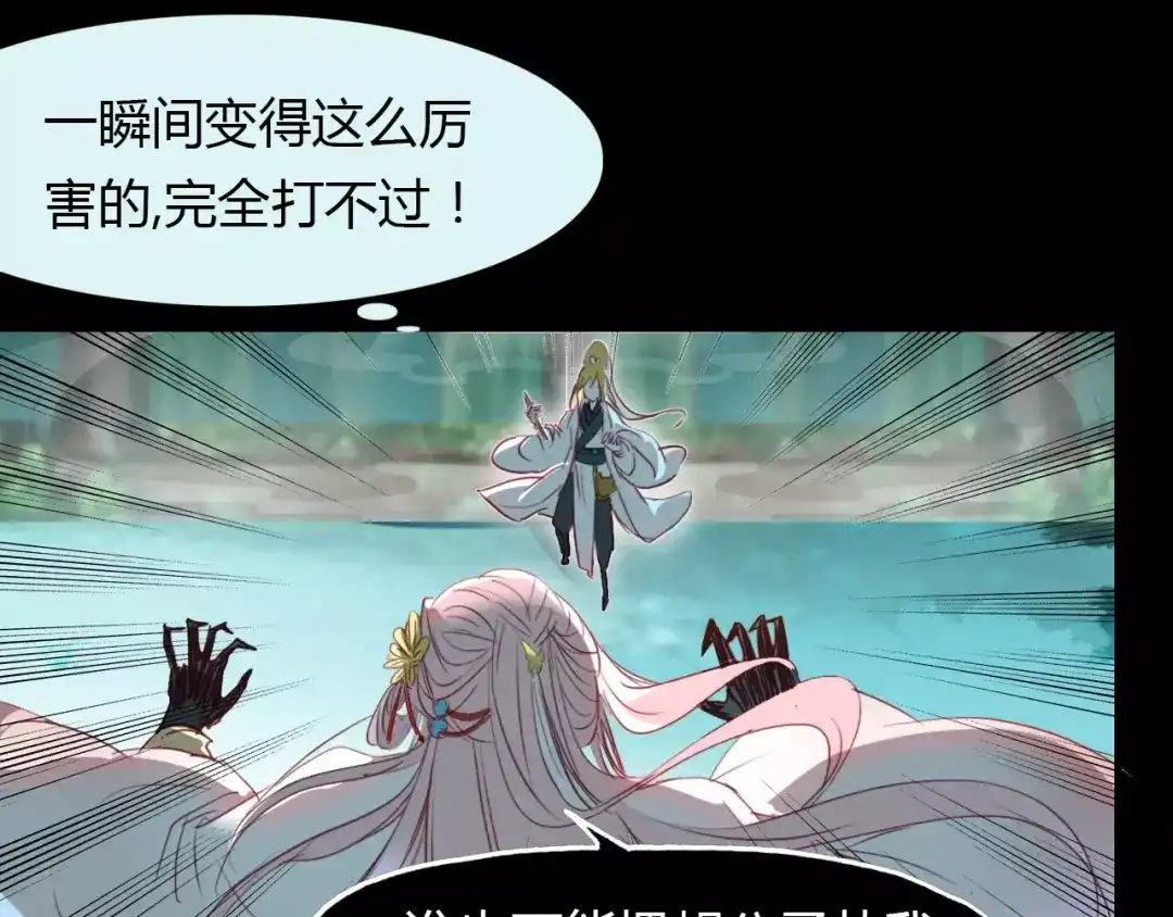 春江花月夜 第31话 逼近真相 第17页