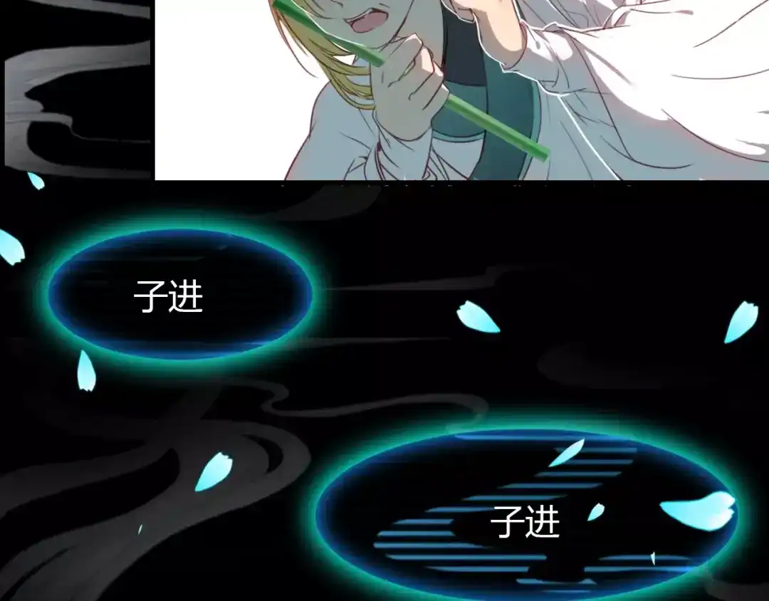 春江花月夜 第31话 逼近真相 第19页