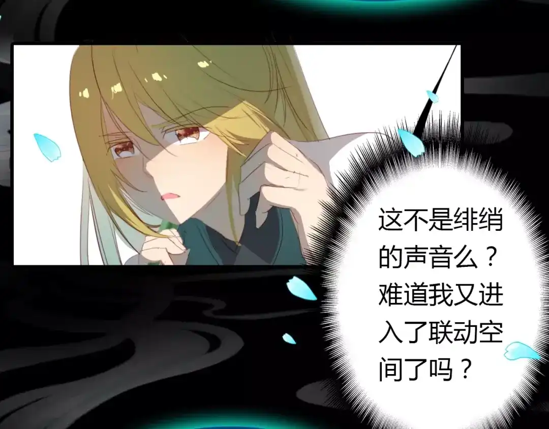 春江花月夜 第31话 逼近真相 第20页
