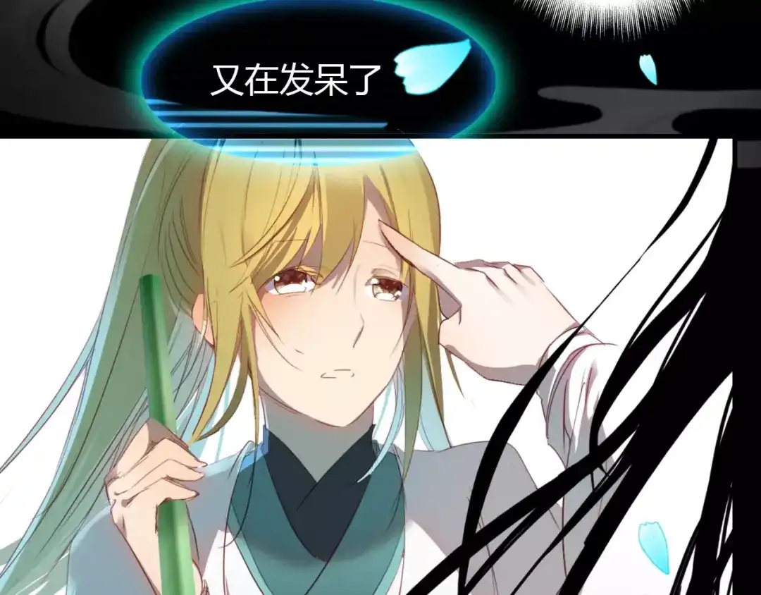 春江花月夜 第31话 逼近真相 第21页