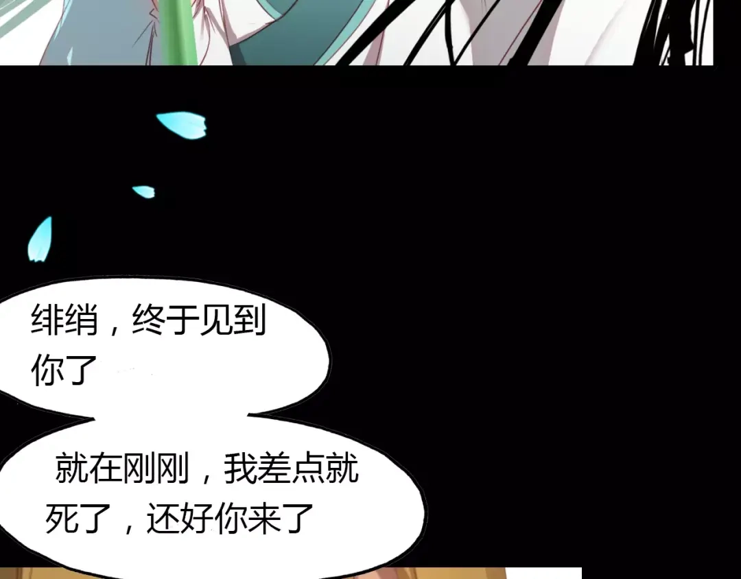 春江花月夜 第31话 逼近真相 第22页