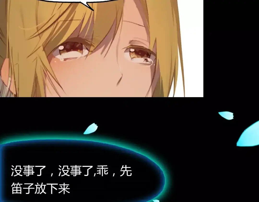 春江花月夜 第31话 逼近真相 第23页