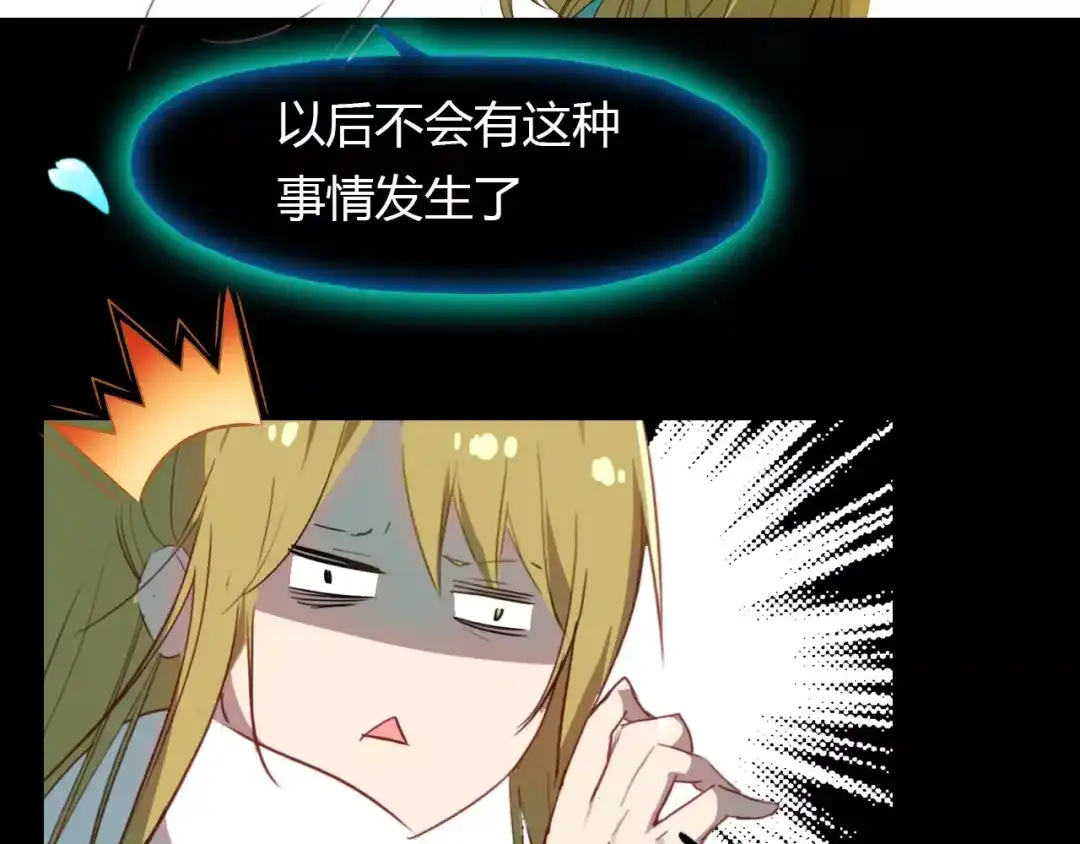 春江花月夜 第31话 逼近真相 第25页