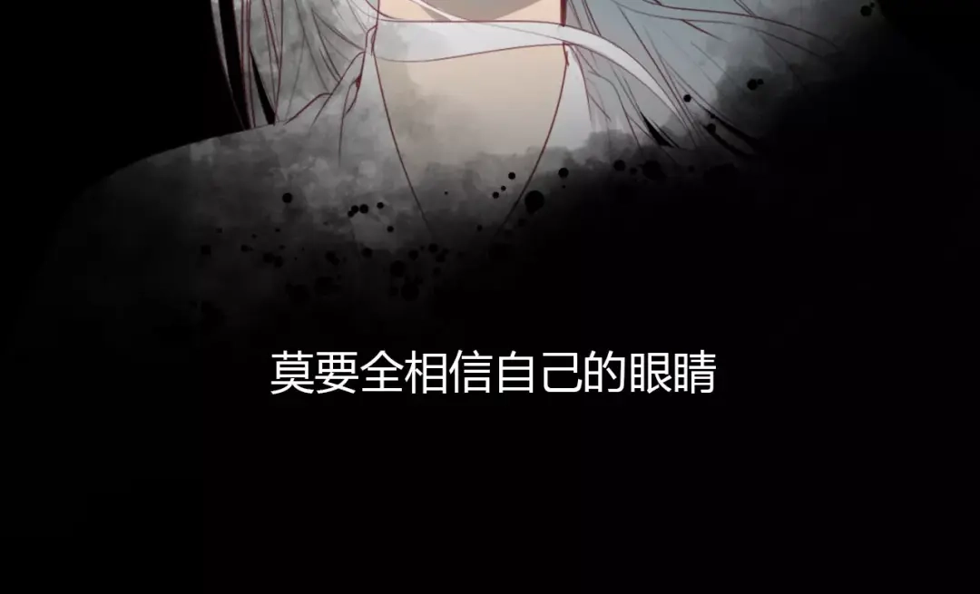 春江花月夜 第31话 逼近真相 第28页
